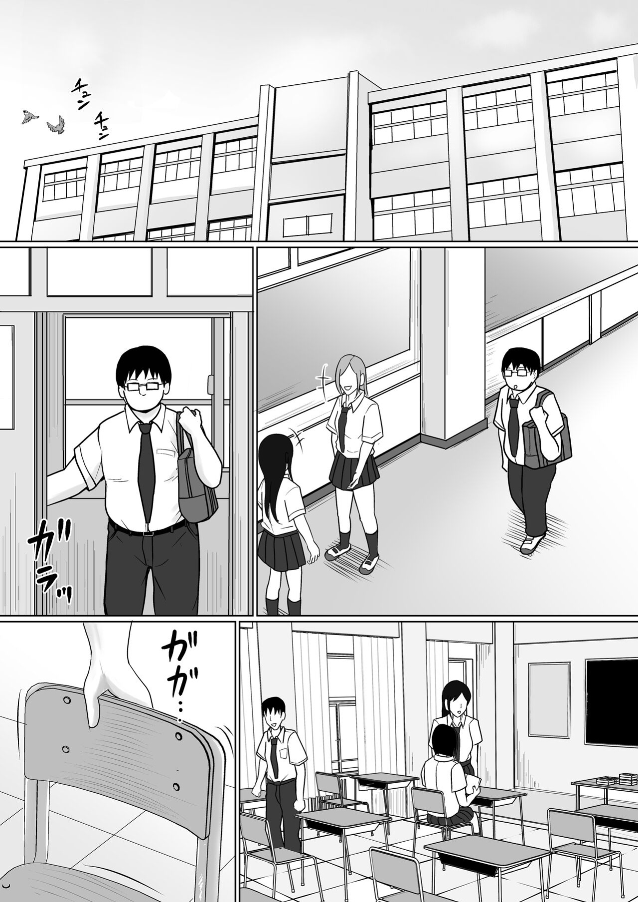 [Takino Mishin] Class no Yankee Joshi ni Hyoui 3 | I Possessed the Class Yankee Girl 3 [TheFrogManScans]