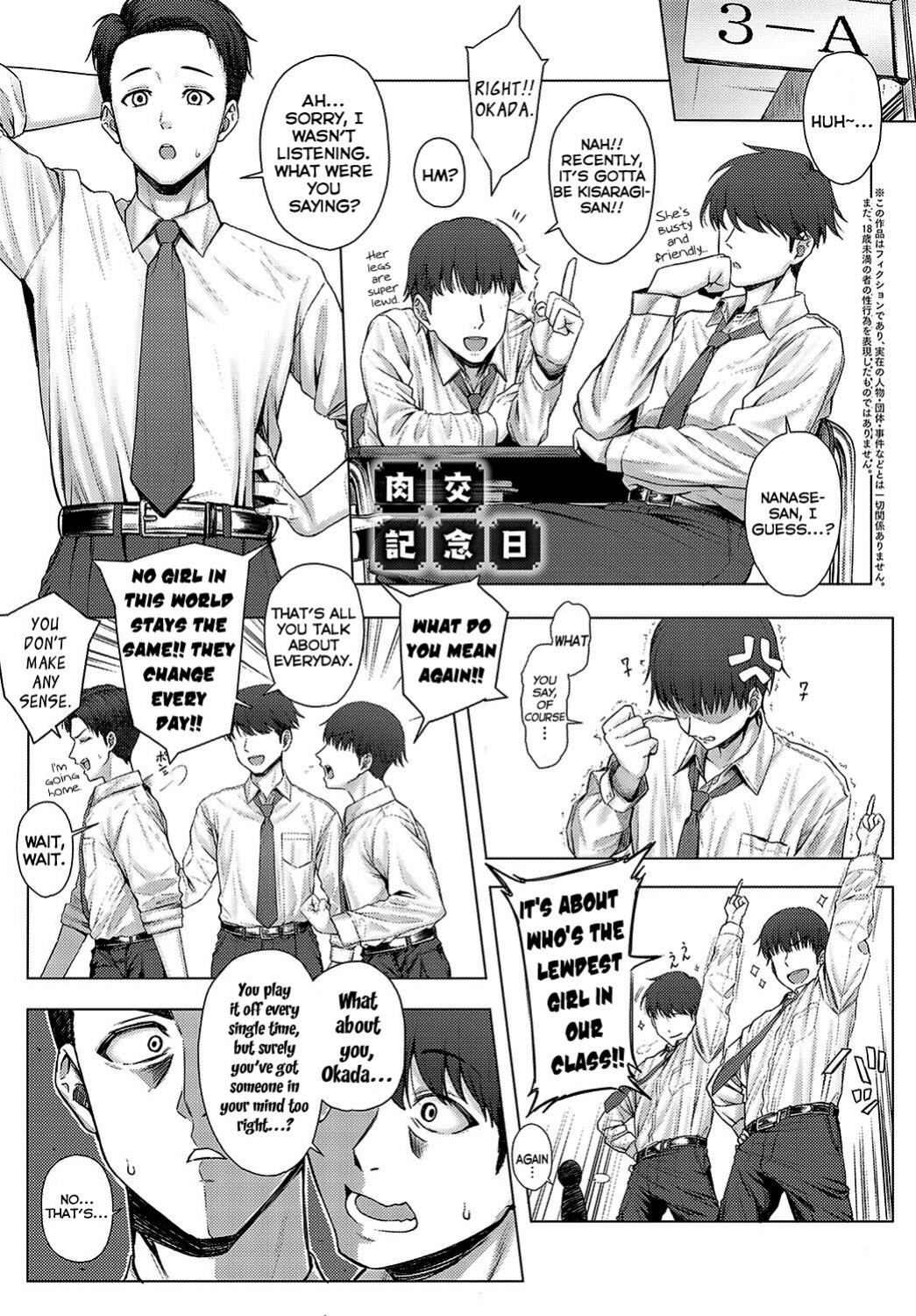 [Periodo] Nikukou Kinenbi (COMIC Anthurium 2024-08) =NSS=