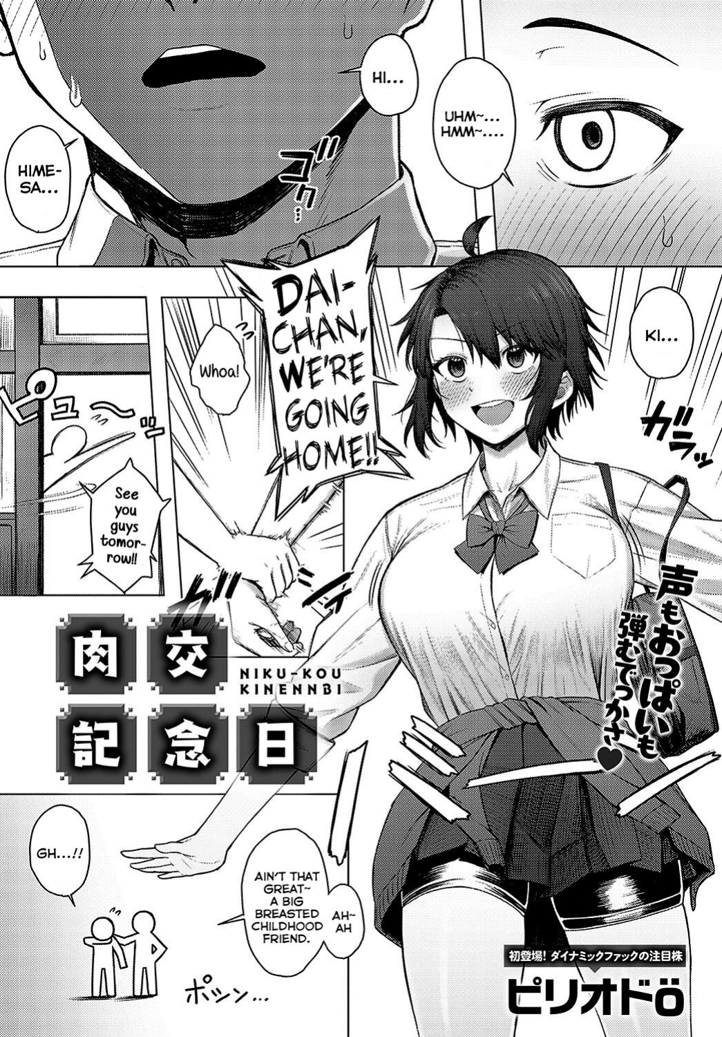 [Periodo] Nikukou Kinenbi (COMIC Anthurium 2024-08) =NSS=