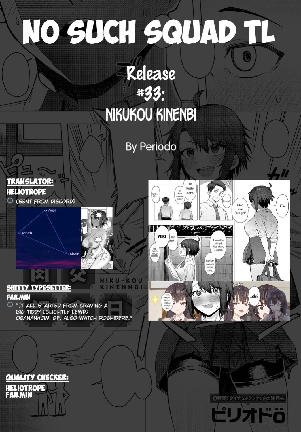 [Periodo] Nikukou Kinenbi (COMIC Anthurium 2024-08) =NSS=