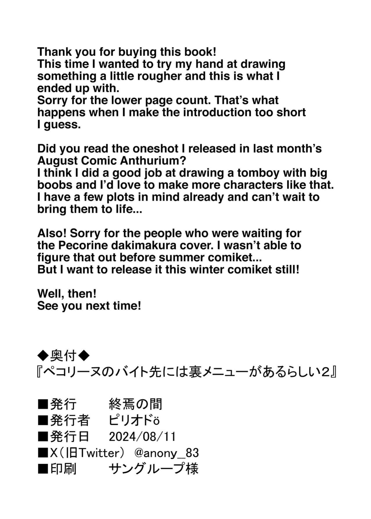 [Shuuen no Ma (Period)] Pecorine no Baito Sakiniwa Ura Menu ga Arurashii 2 | Pecorine's Job Has a Secret Menu 2 (Princess Connect! Re:Dive) [Shiromaru]