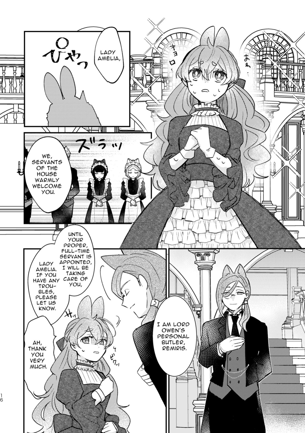 [Uwoichiba (Sabakan)] Usagi Reijou to Ookami Reisoku (Zenpen) | Omega Rabbit and Alpha Wolf (First Part)