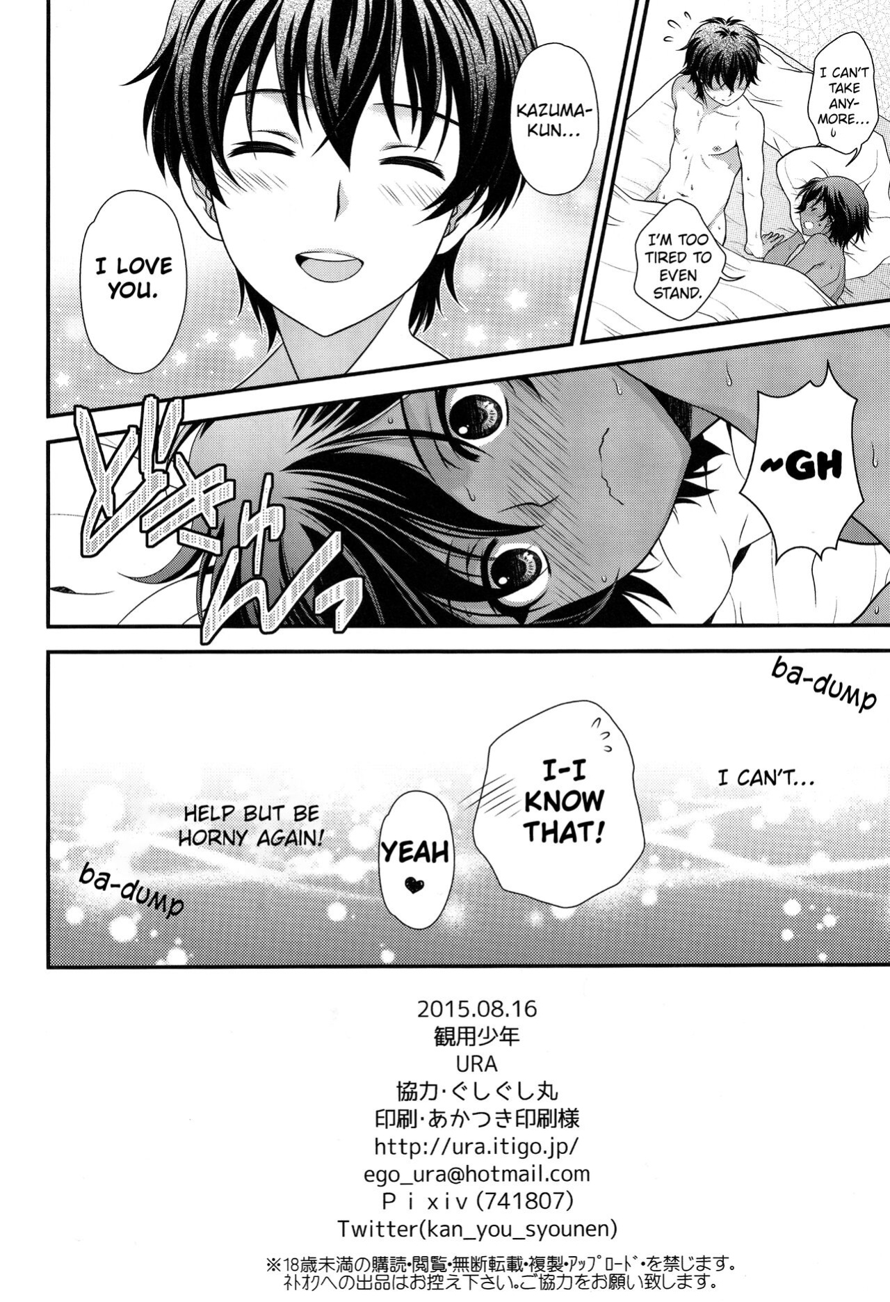 (C88) [Kan'you Shounen (URA)] Kazuma-kyun no Muramura ga Tomaranai! | Kazuma-kyun Can't Stop Being Horny! (Summer Wars) {Chin²}