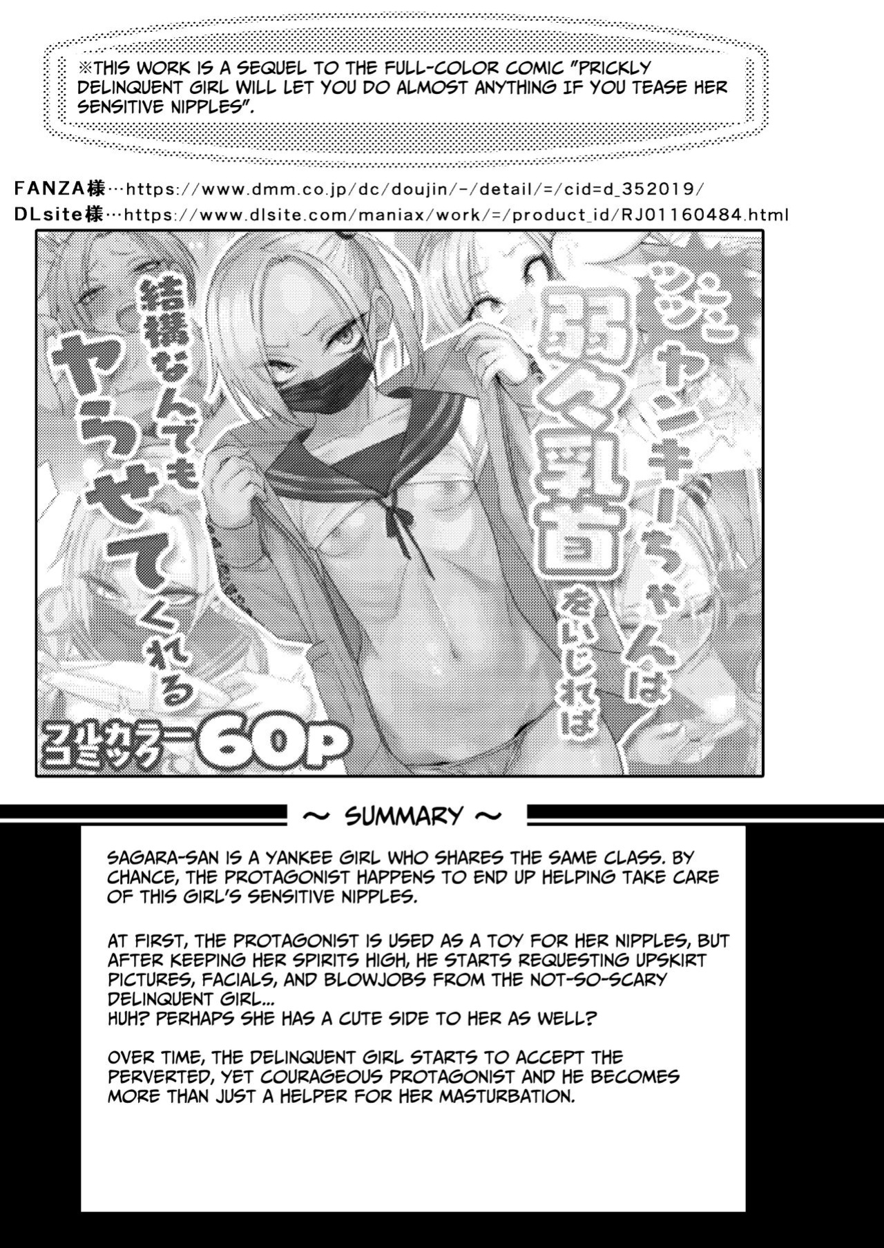 [Gujira 4 Gou (Gujira)] Tsuntsun Yankee-chan 2 ~in summer~ | Prickly Delinquent Girl 2 ~in summer~ [Umiushi]