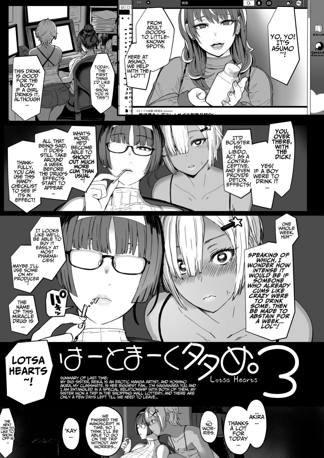 [NOSEBLEED (Miyamoto Issa)] Heart Mark Oome. 3 - Lots of Heart Symbols 3 [Kusanuu]