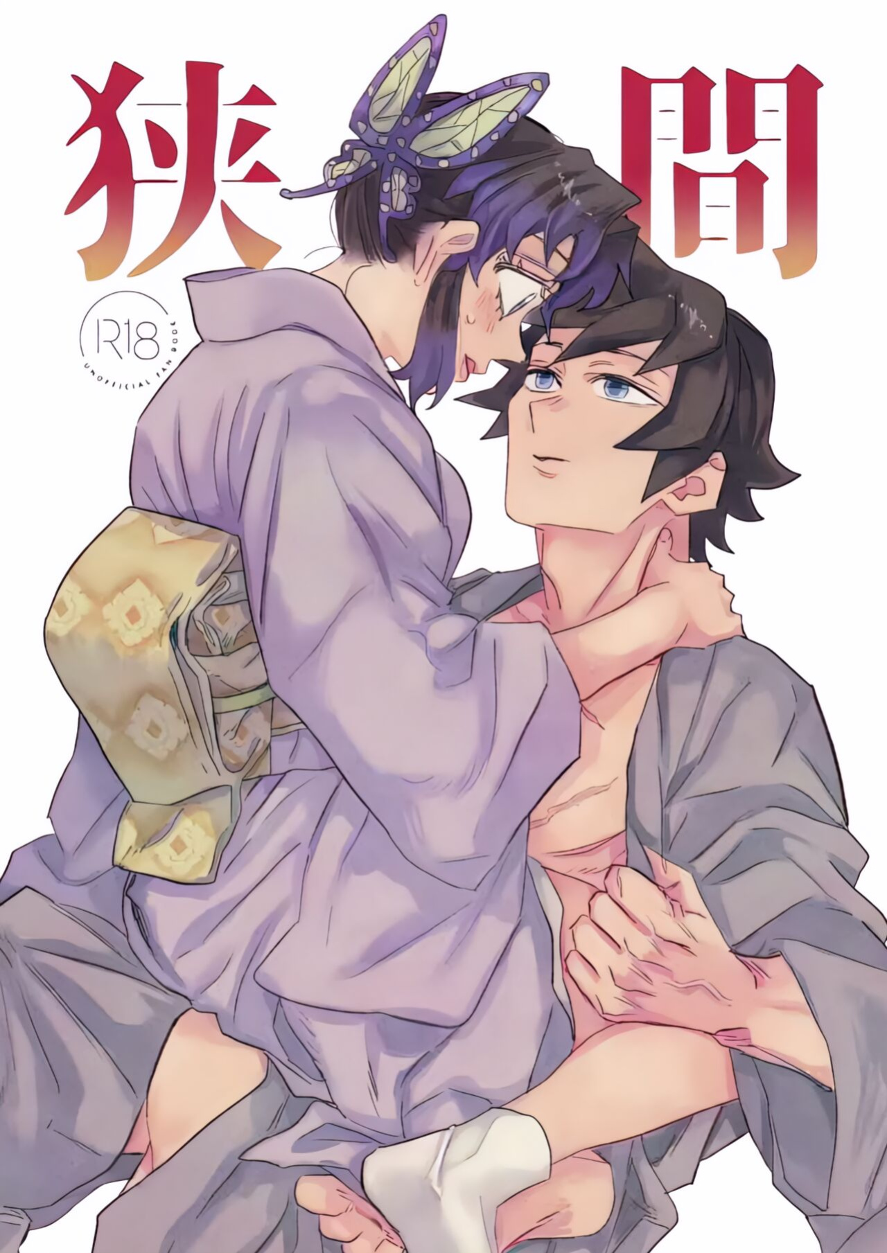 [Watz (Haze)] Hazama | Gap (Kimetsu no Yaiba) [Uncle Bane]