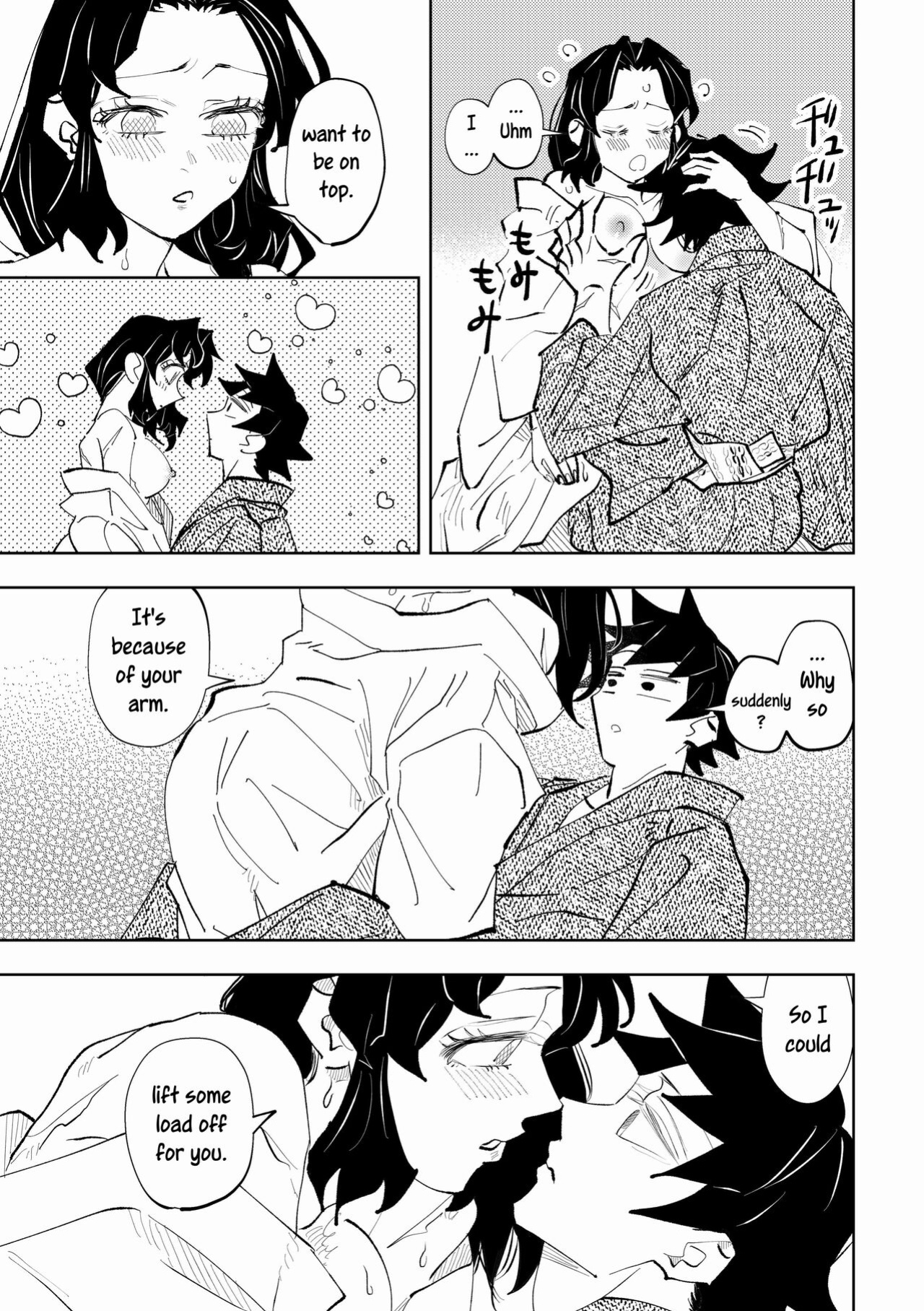[Watz (Haze)] Hazama | Gap (Kimetsu no Yaiba) [Uncle Bane]