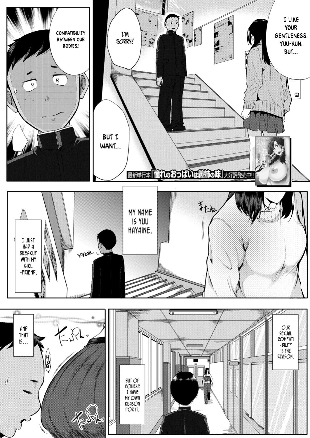 [Emine Kendama] Private Teacher (COMIC MILF 2022-12 Vol.69) [ConTL]