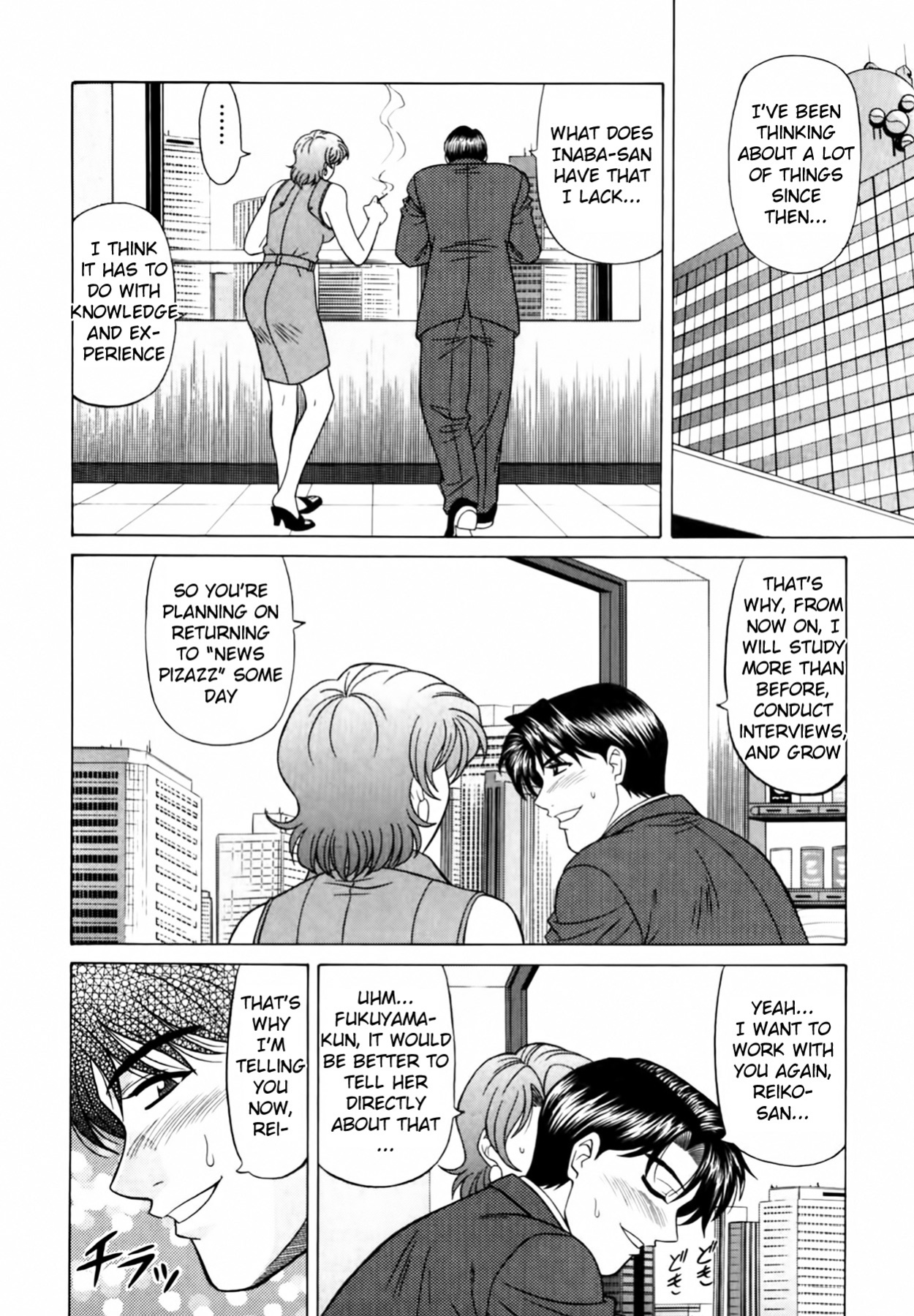 [Ozaki Akira] Caster Natsume Reiko no Yuuwaku Vol. 3 Ch.1-5