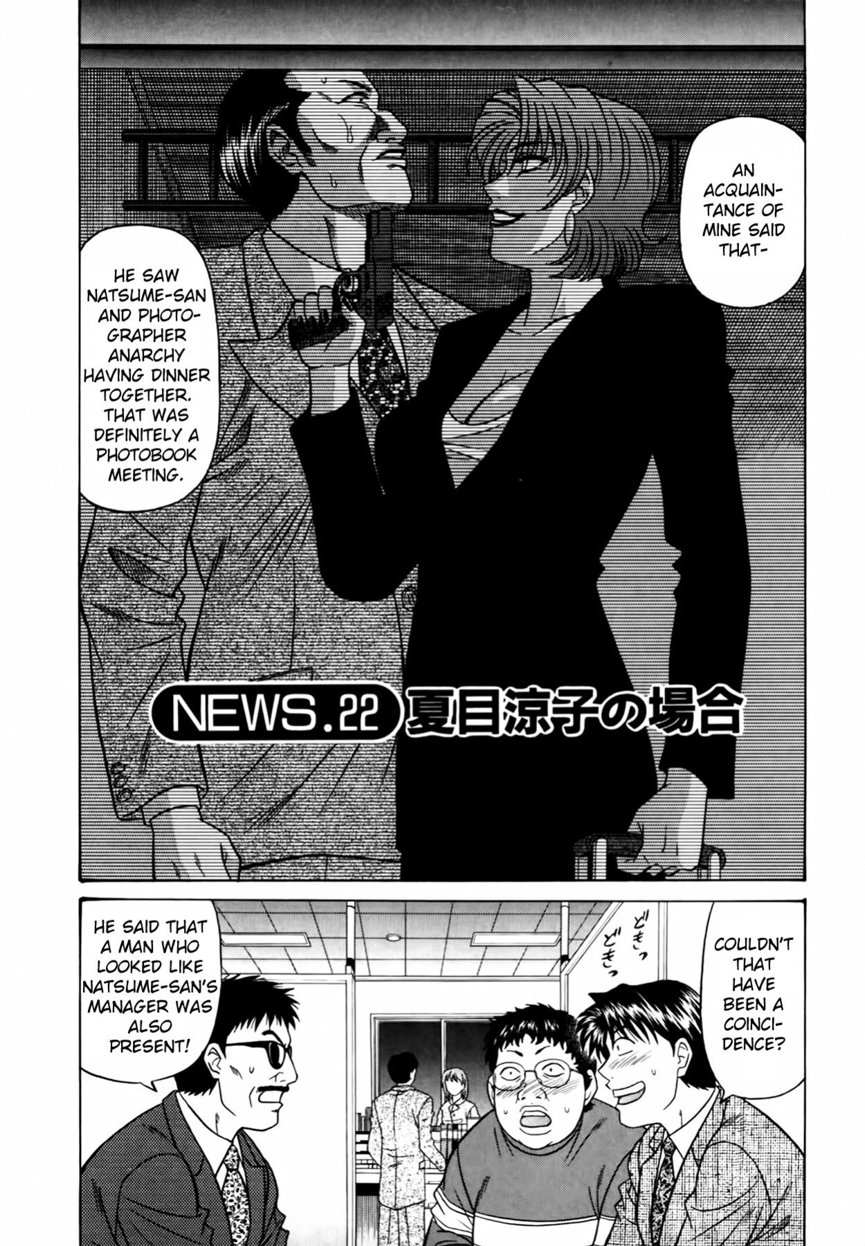 [Ozaki Akira] Caster Natsume Reiko no Yuuwaku Vol. 3 Ch.1-5