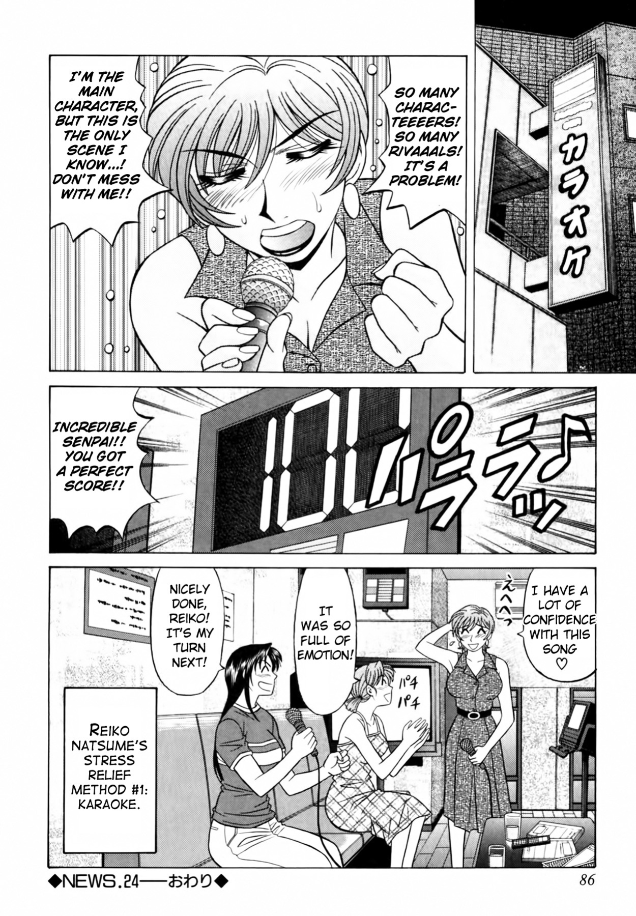 [Ozaki Akira] Caster Natsume Reiko no Yuuwaku Vol. 3 Ch.1-5