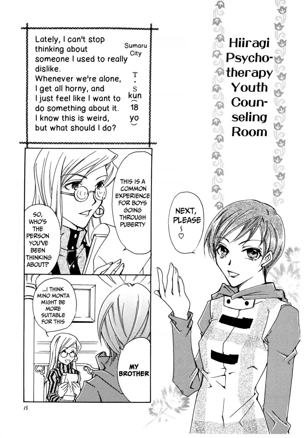[Caramel Milk (Nishikanda Maneko)] Suou-san no Katei no Jijou II (Persona 2)