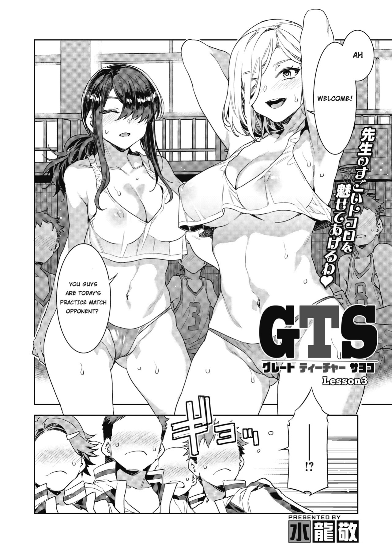 [Alice no Takarabako (Mizuryu Kei)] GTS - Great Teacher Sayoko