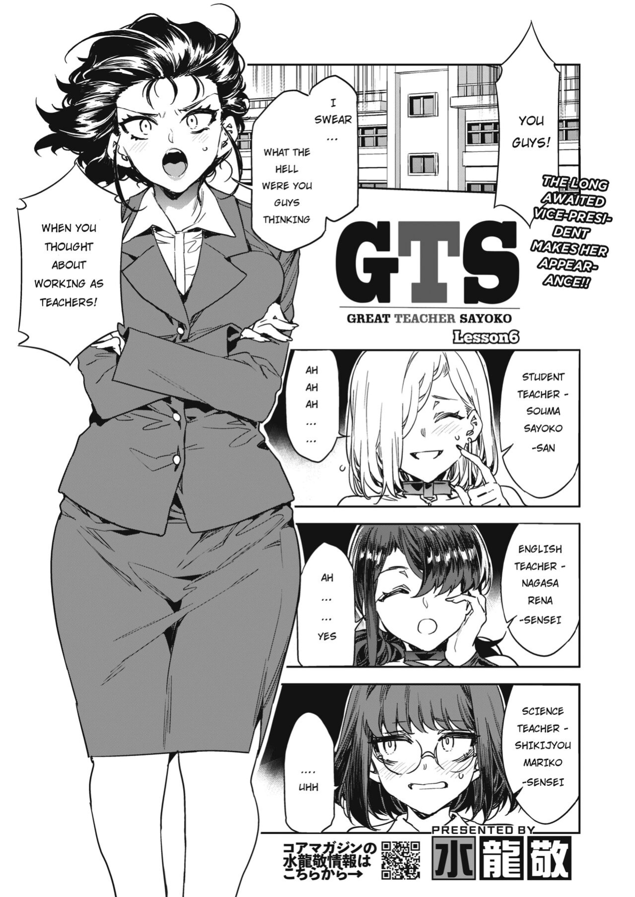 [Alice no Takarabako (Mizuryu Kei)] GTS - Great Teacher Sayoko