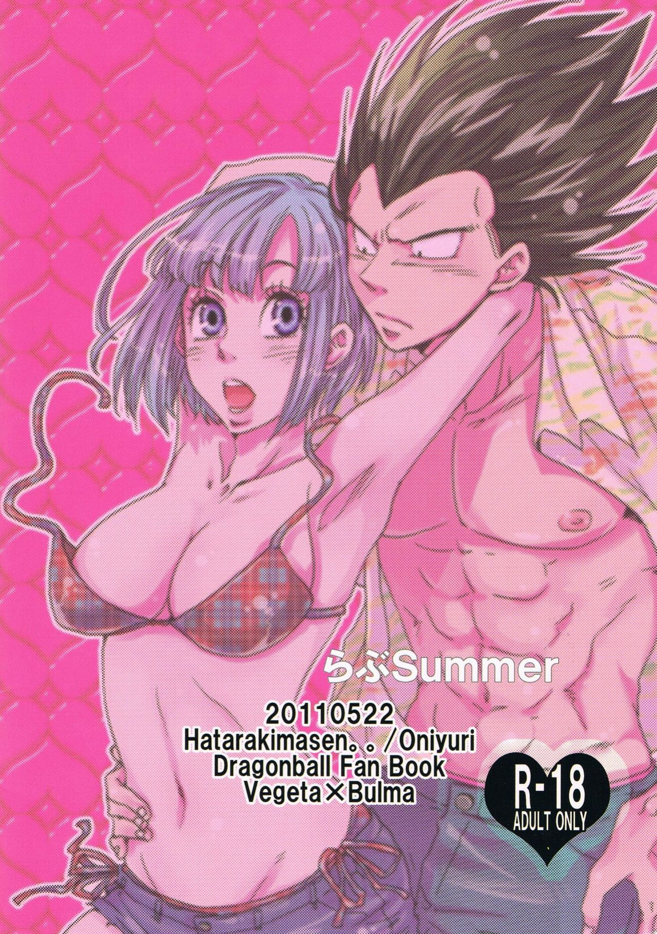 (DRAGON SOULS) [Hatarakimasen (Oniyuri)] Love Summer (Dragon Ball Z) [Uncle Bane]