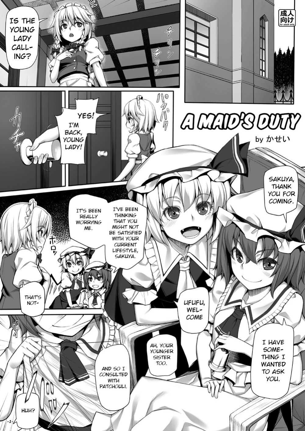 [Area14 (Kasei)] Maid no Oshigoto | A Maid's Duty (Touhou Project)