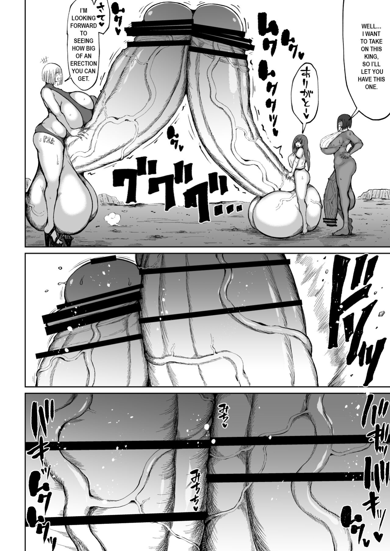 [Teterun] Super Cock Showdown Maratian Kingdom Edition [Part 1-10