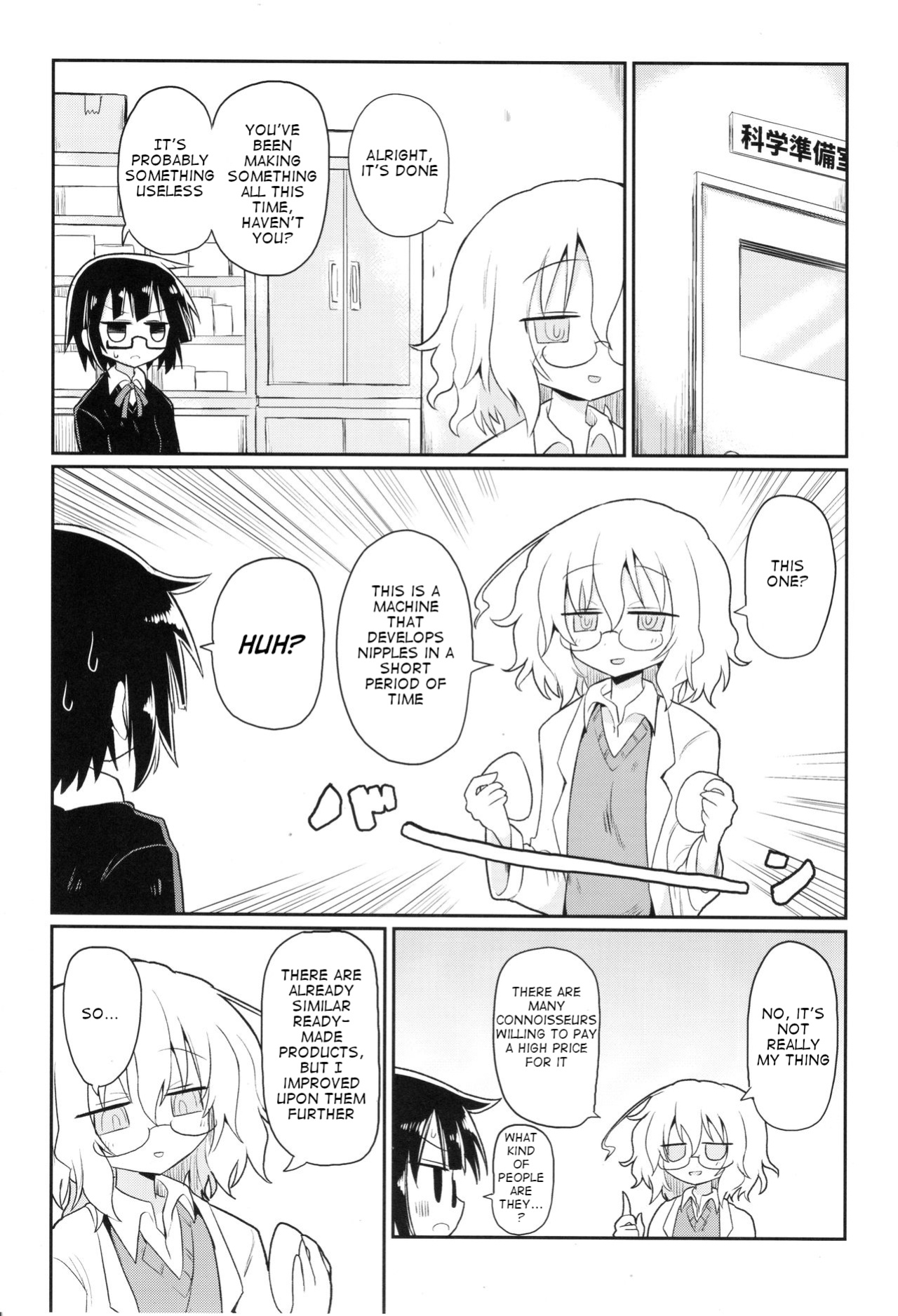 (Kiss Me Baby 6) [Shadan Katsudoh (Kyuusuikei)] Kagaku Nipple (Kagaku Chop)