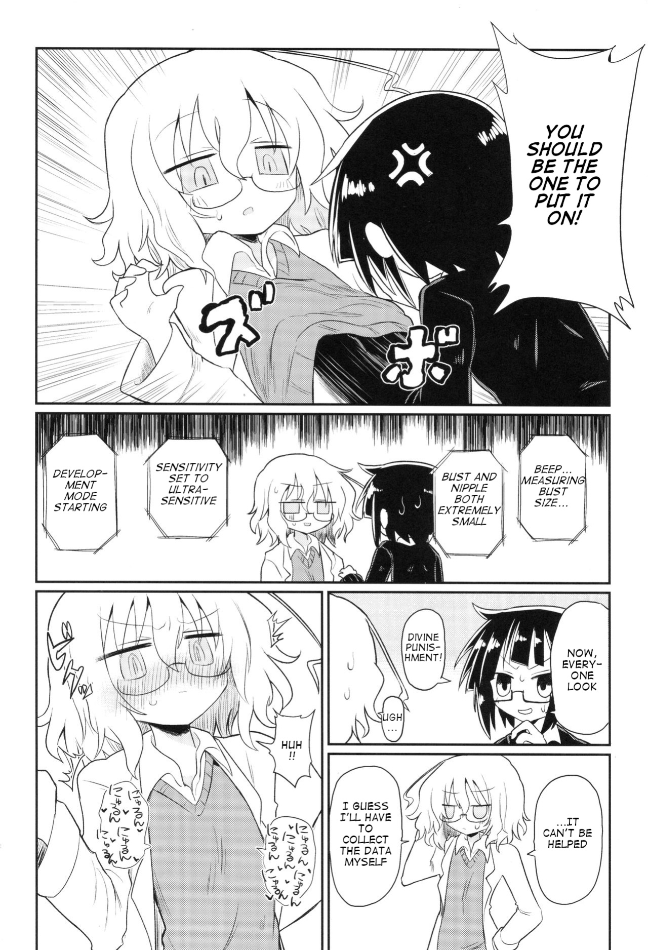 (Kiss Me Baby 6) [Shadan Katsudoh (Kyuusuikei)] Kagaku Nipple (Kagaku Chop)