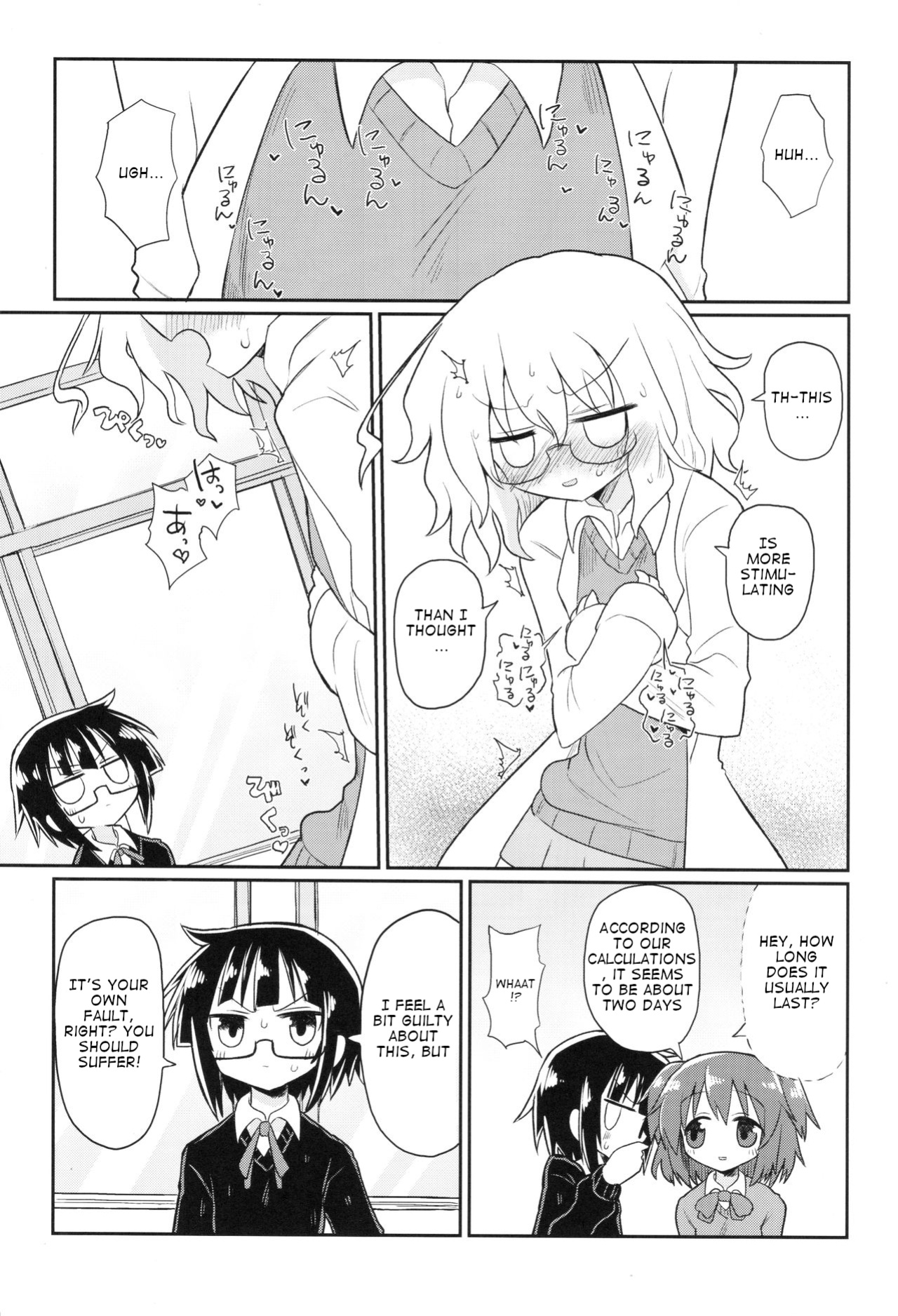 (Kiss Me Baby 6) [Shadan Katsudoh (Kyuusuikei)] Kagaku Nipple (Kagaku Chop)