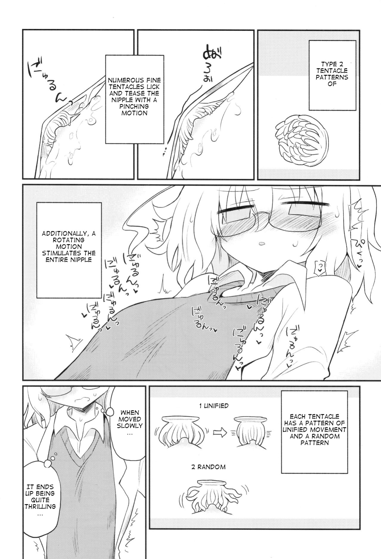 (Kiss Me Baby 6) [Shadan Katsudoh (Kyuusuikei)] Kagaku Nipple (Kagaku Chop)