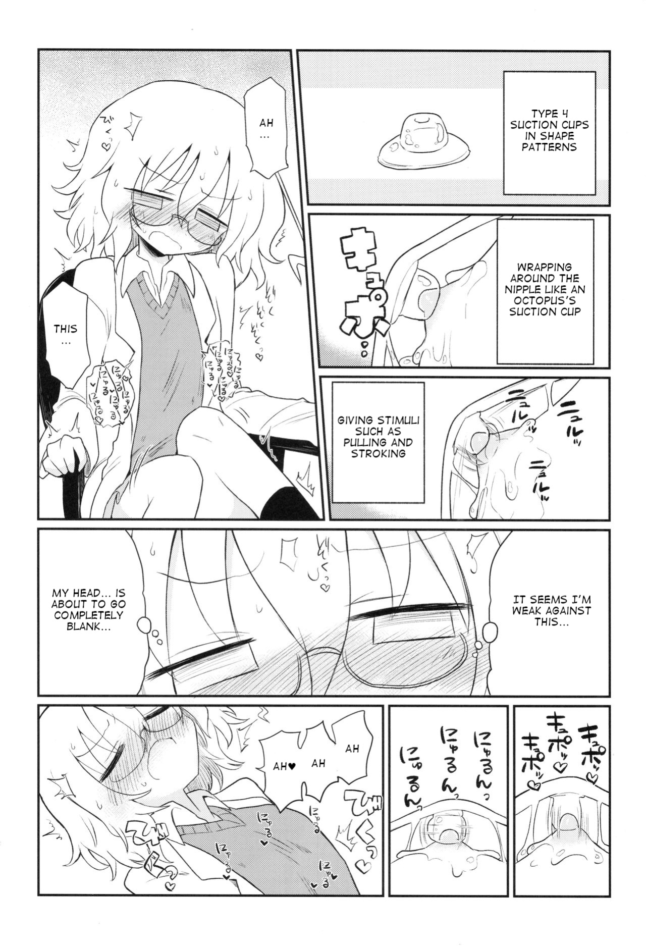 (Kiss Me Baby 6) [Shadan Katsudoh (Kyuusuikei)] Kagaku Nipple (Kagaku Chop)