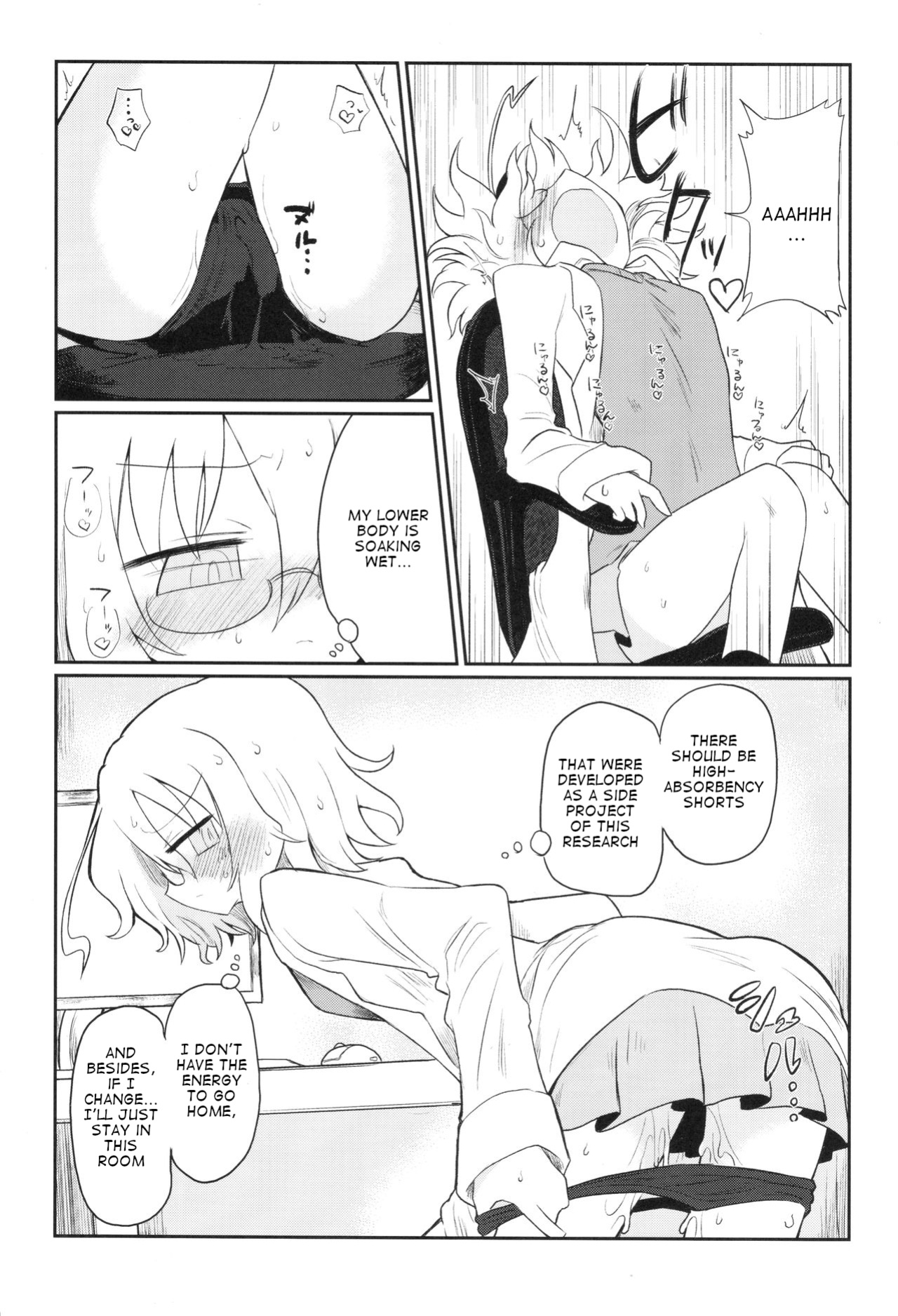 (Kiss Me Baby 6) [Shadan Katsudoh (Kyuusuikei)] Kagaku Nipple (Kagaku Chop)