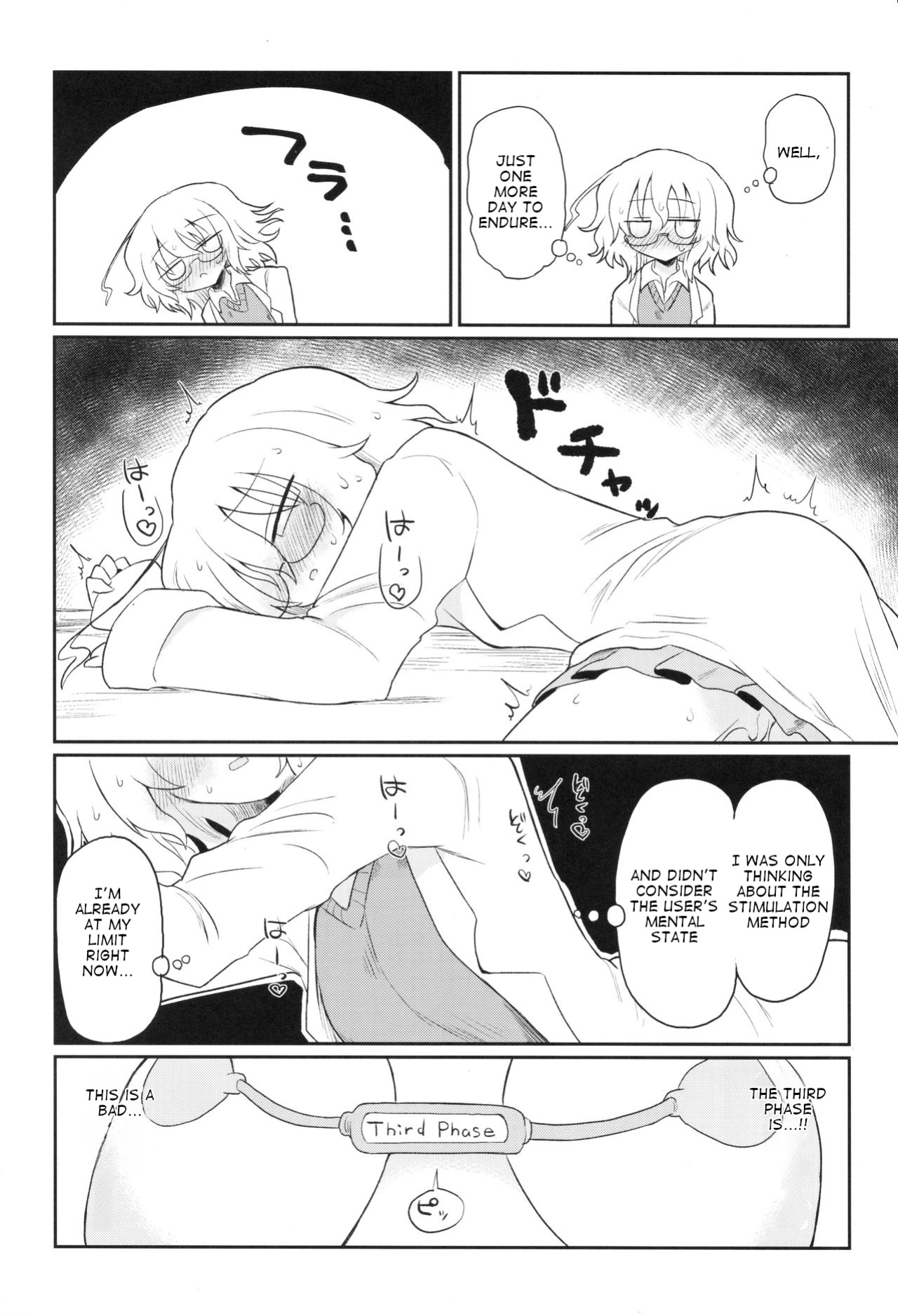 (Kiss Me Baby 6) [Shadan Katsudoh (Kyuusuikei)] Kagaku Nipple (Kagaku Chop)