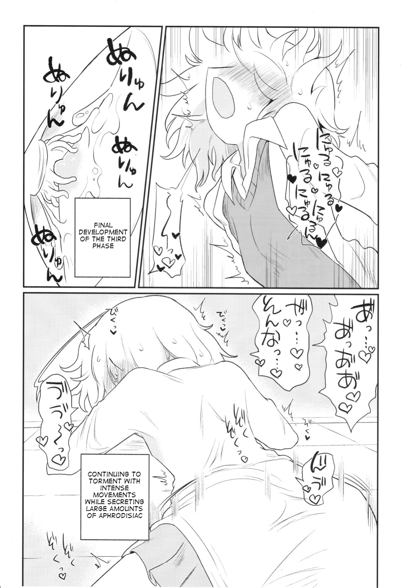 (Kiss Me Baby 6) [Shadan Katsudoh (Kyuusuikei)] Kagaku Nipple (Kagaku Chop)