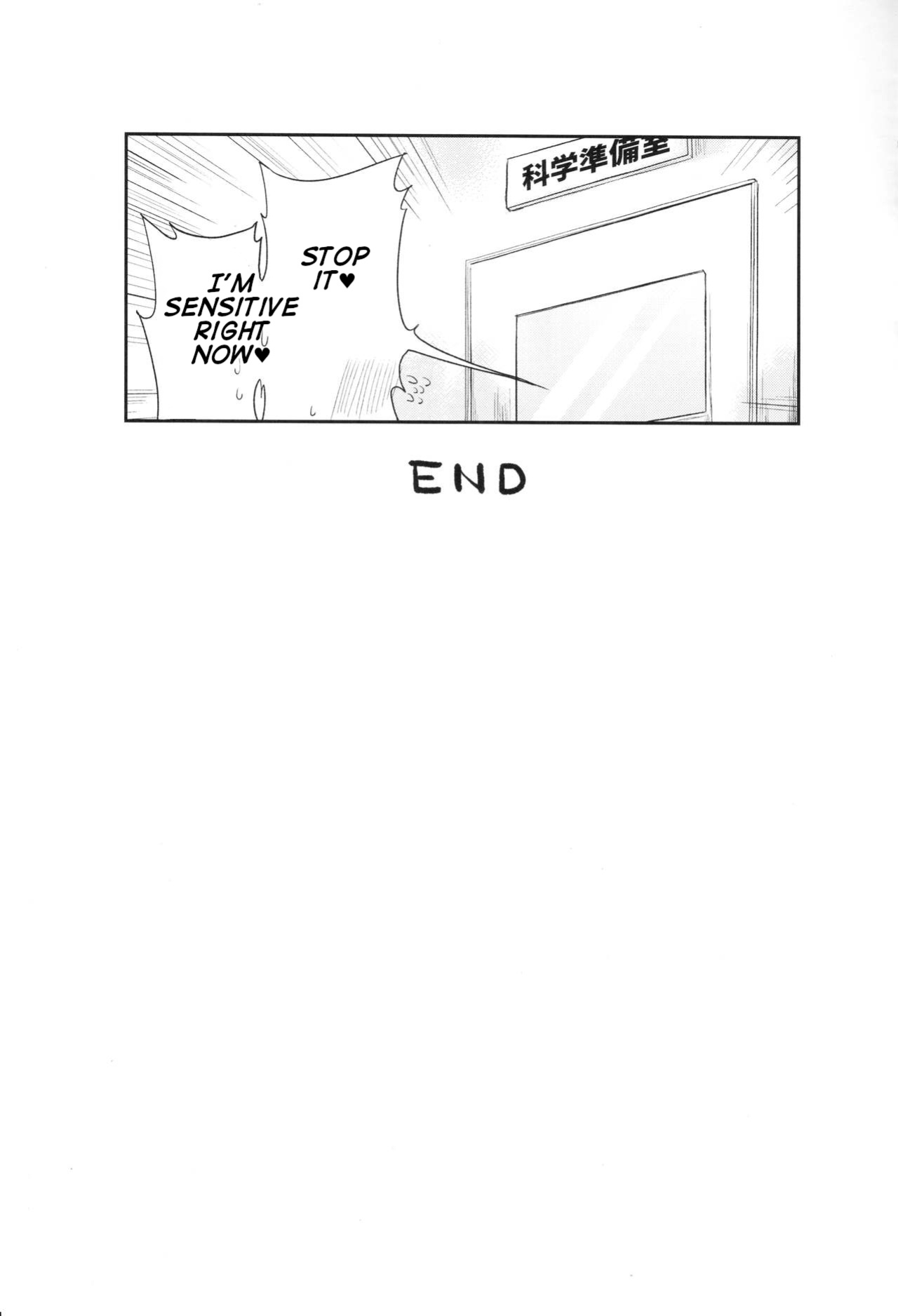(Kiss Me Baby 6) [Shadan Katsudoh (Kyuusuikei)] Kagaku Nipple (Kagaku Chop)