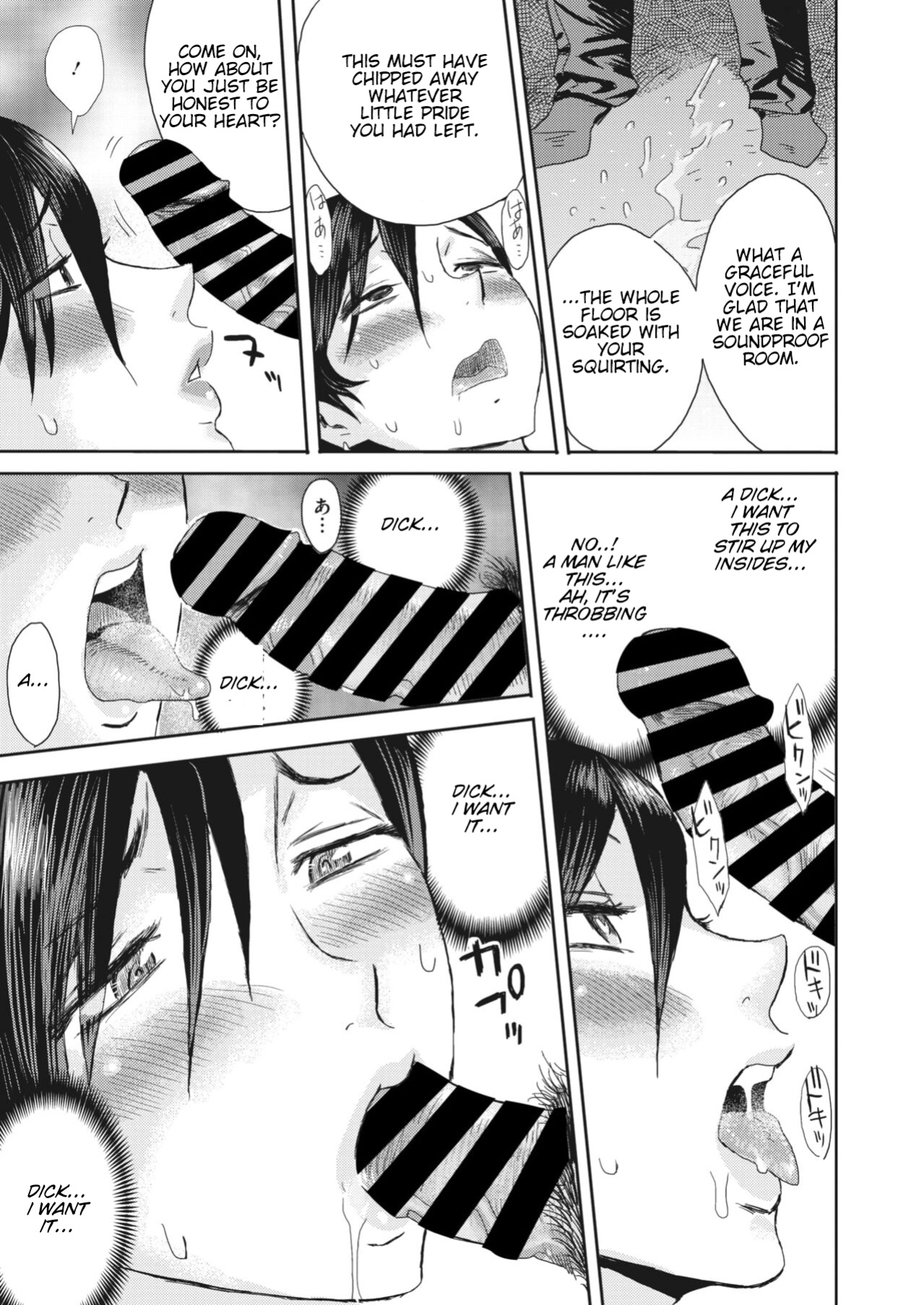 [Kuroiwa Menou] Melting Housewife . Wet Pistil [Smiling_Pirate]