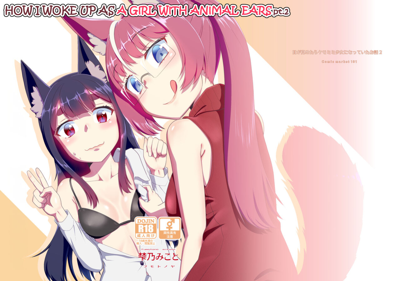 [Fumotonoya (Fumotono Mikoto)] Me ga Sametara Kemomimi Shoujo ni Natteita Ohanashi 2 | How I Woke Up as a Girl With Animal Ears Pt.2 [GTF]