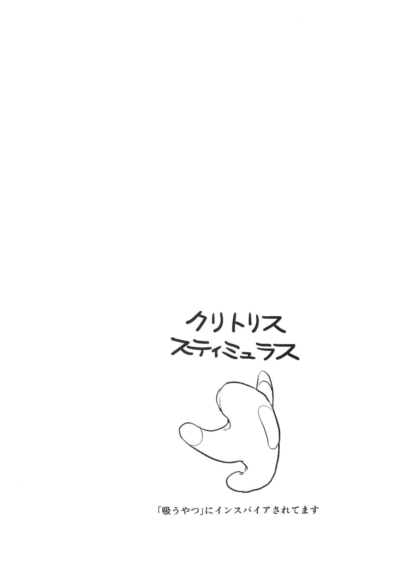 (Kiss Me Baby 8) [Shadan Katsudoh (Kyuusuikei)] Kagakuri Kaihatsu (Kagaku Chop)