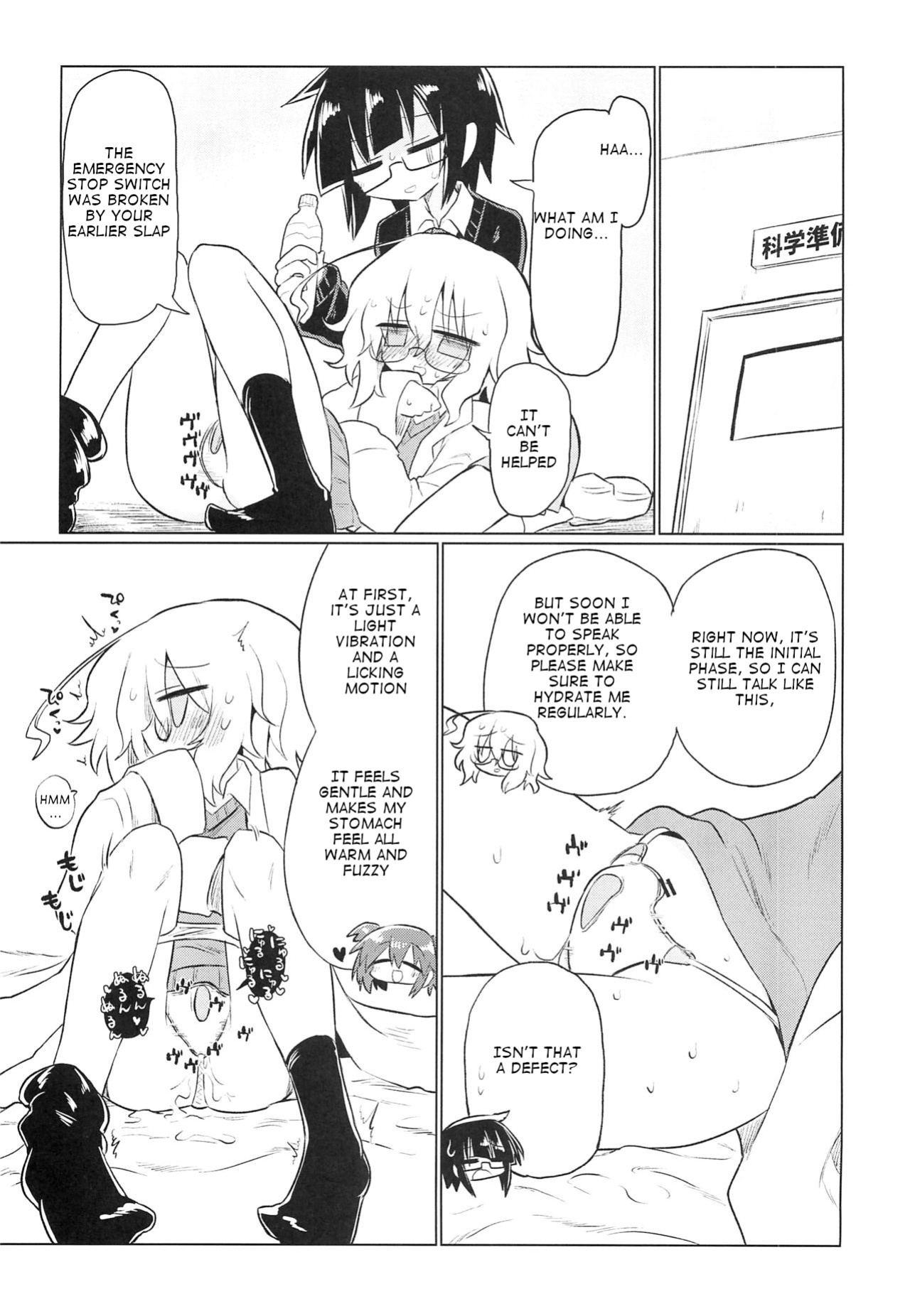(Kiss Me Baby 8) [Shadan Katsudoh (Kyuusuikei)] Kagakuri Kaihatsu (Kagaku Chop)