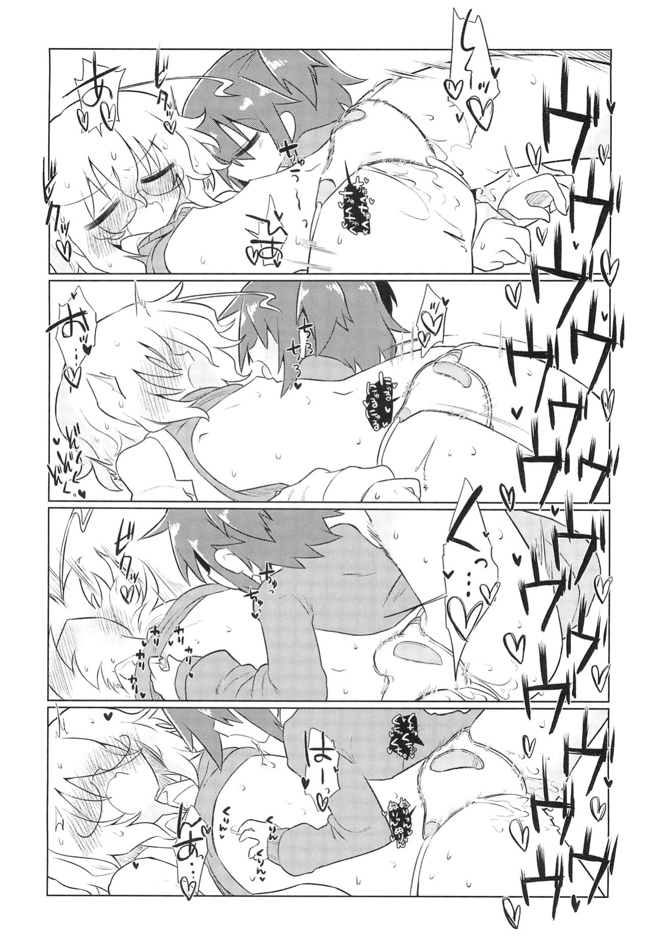 (Kiss Me Baby 8) [Shadan Katsudoh (Kyuusuikei)] Kagakuri Kaihatsu (Kagaku Chop)