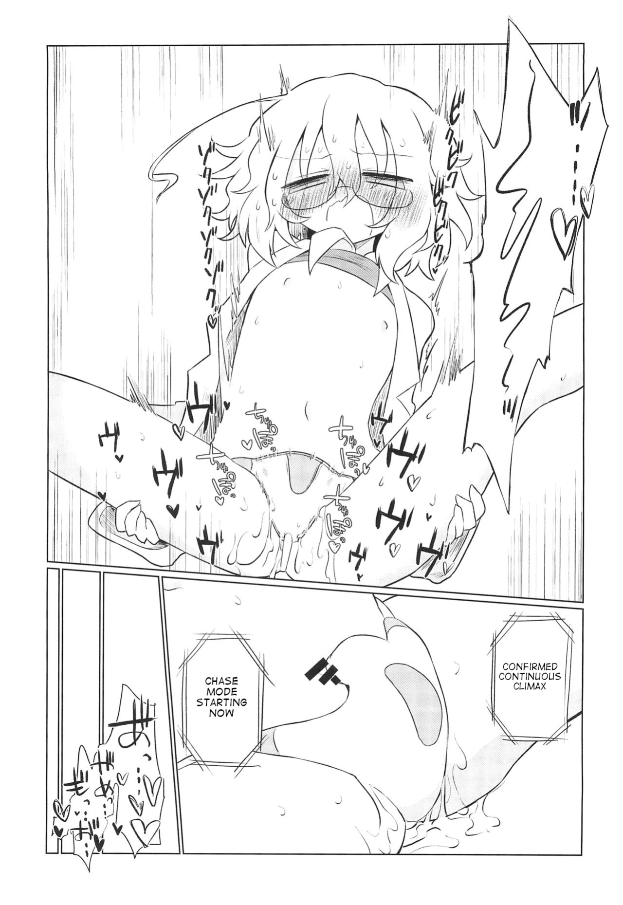 (Kiss Me Baby 8) [Shadan Katsudoh (Kyuusuikei)] Kagakuri Kaihatsu (Kagaku Chop)