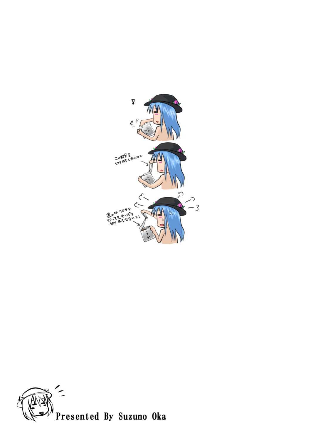 [Suzu no Oka (Homare)] Suzu no Shitatari 22