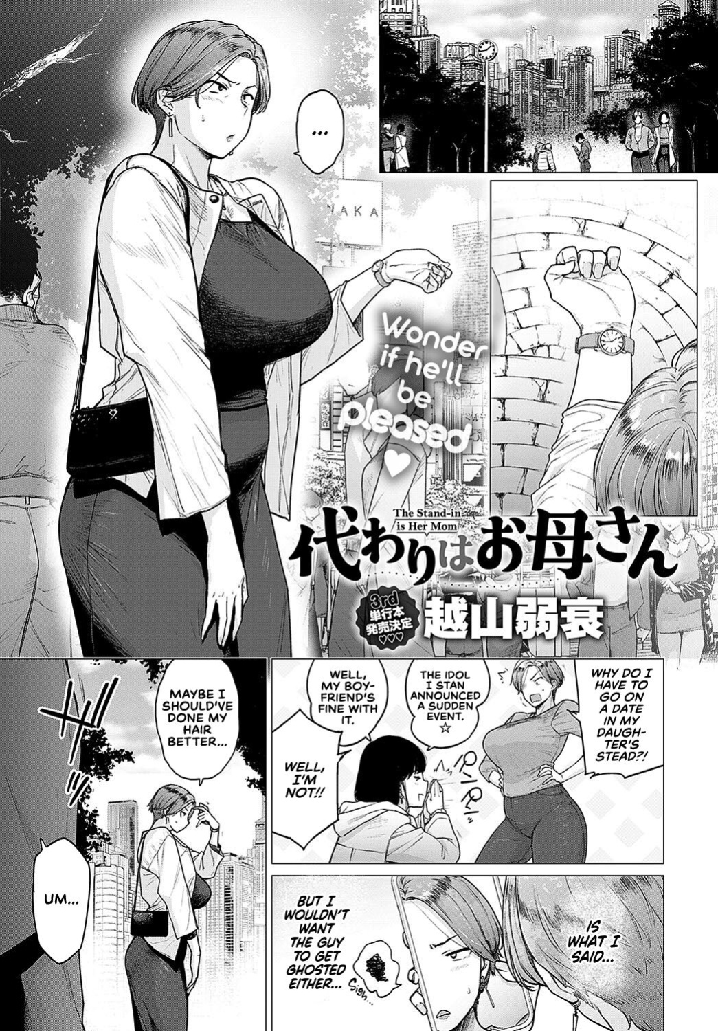 [Etuzan Jakusui] Kawari wa Okaa-san | The Stand-in is Her Mom (COMIC Anthurium 2024-05) [RedLantern]