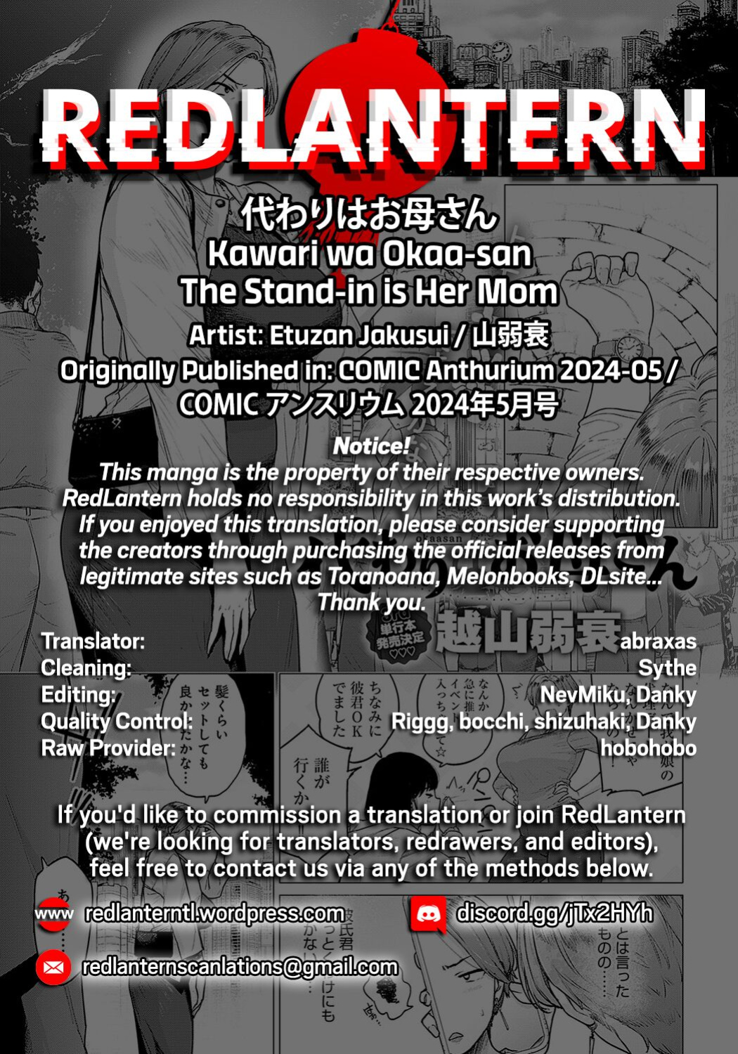[Etuzan Jakusui] Kawari wa Okaa-san | The Stand-in is Her Mom (COMIC Anthurium 2024-05) [RedLantern]
