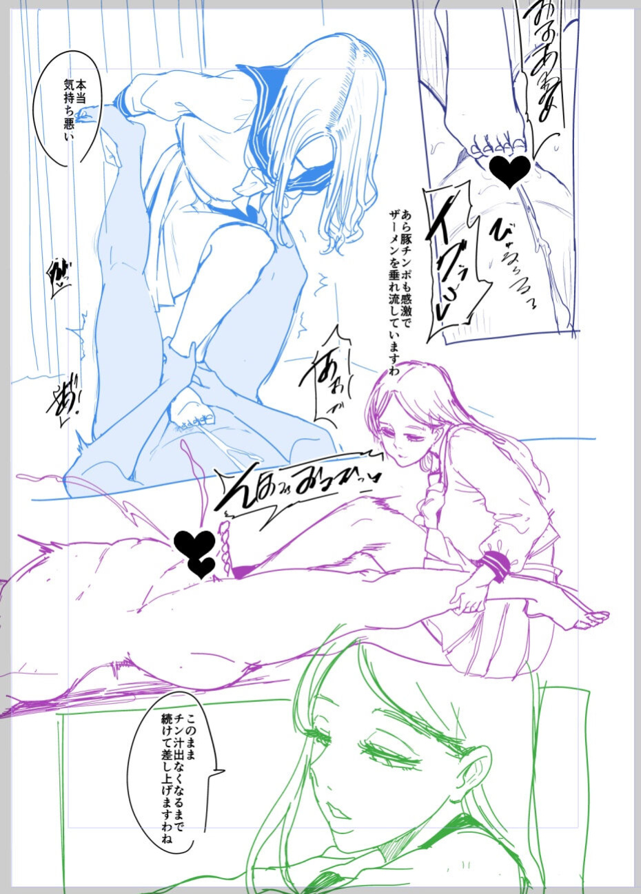 [SOUND MILK (Otochichi)] Maso-katsu -Appli de Joou-sama o Sagashite Choukyou Sareru Maso Otoko-tachi- | Masochistic Life -Masochistic Men searching for and being trained by Dominatrix through an App (FULL ENG)