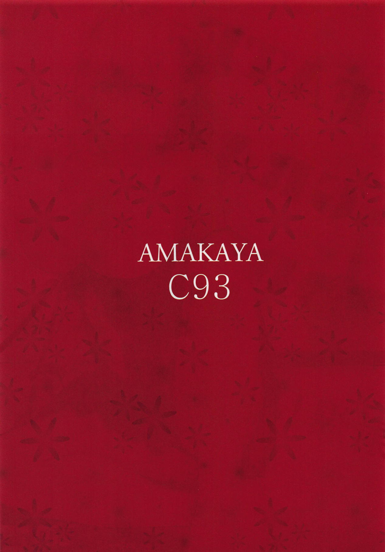 (C93) [Amakaya (Misaka12003)] FGO CUMMING (Fate/Grand Order)