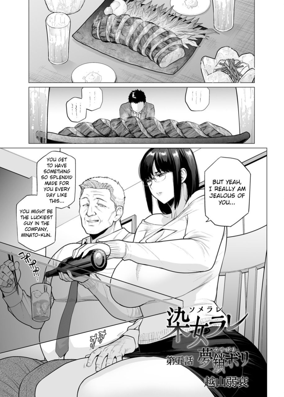 [Etuzan Jakusui] Somerare - Mizu Yari 1-8