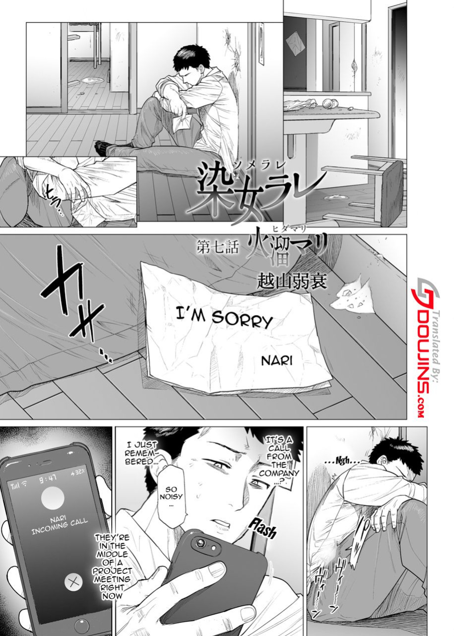 [Etuzan Jakusui] Somerare - Mizu Yari 1-8