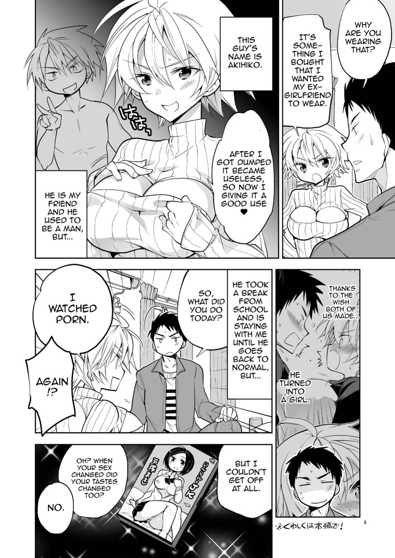 Q.N.A. Kyuu ni Nyotaika shita node Otoko Tomodachi to Self AV Totte mita.