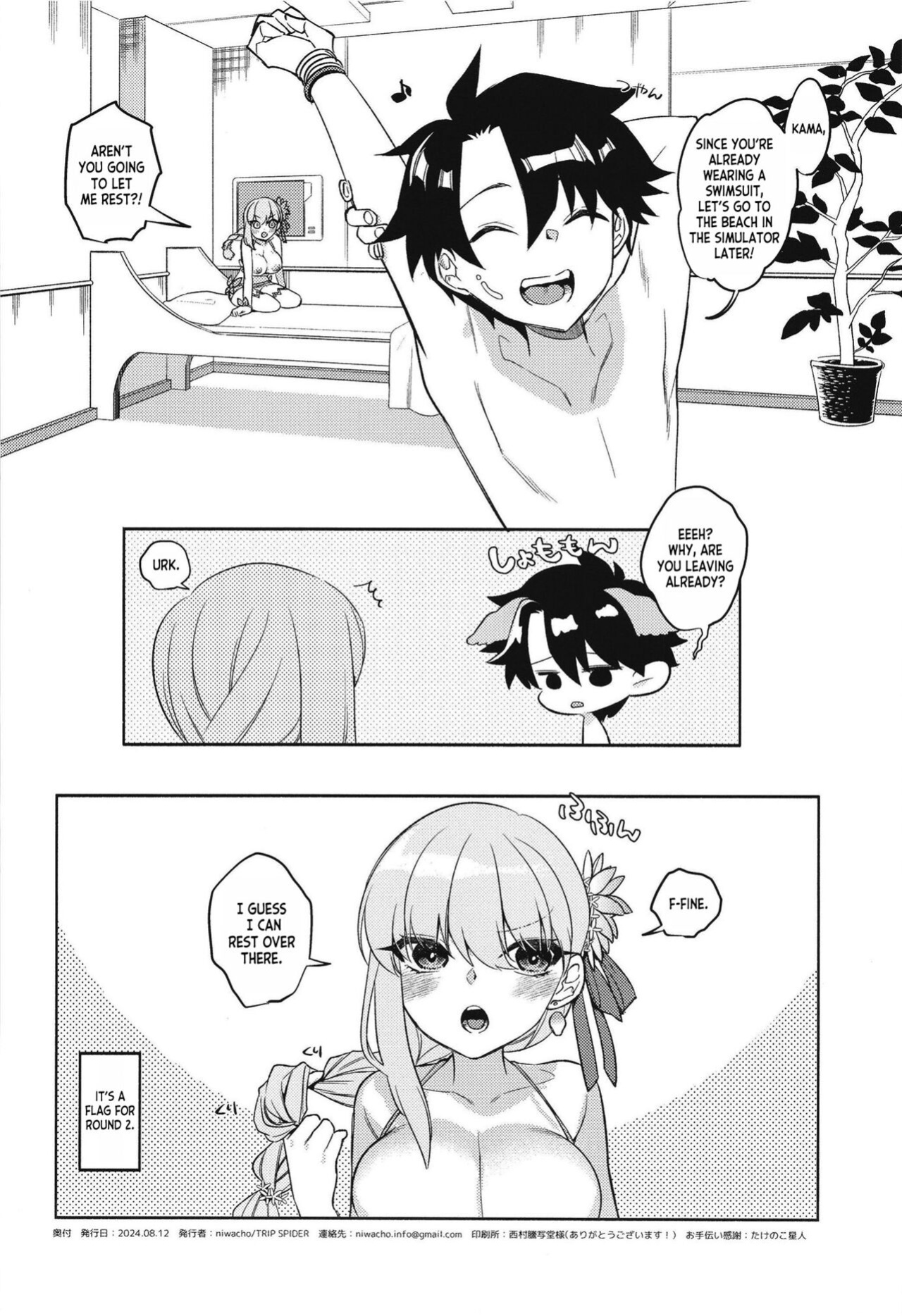 [TRIP SPIDER (niwacho)] Maryoku Fusoku de Gomen! (Fate Grand Order) [desudesu]