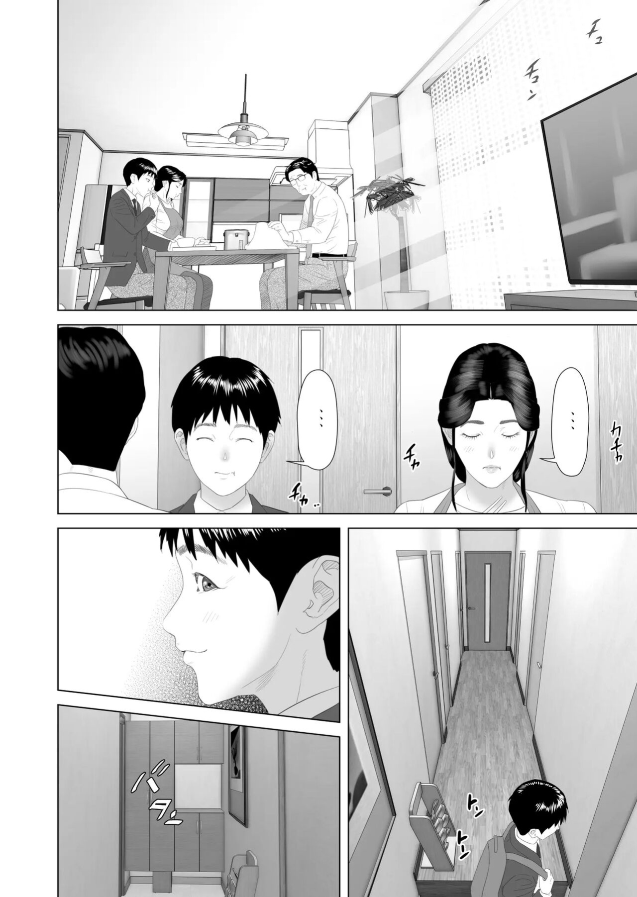 [Hy-dou (Hyji)] Kinjo Yuuwaku Boku ga Okaa-san to Konna Koto ni Nacchau Hanashi Compilation