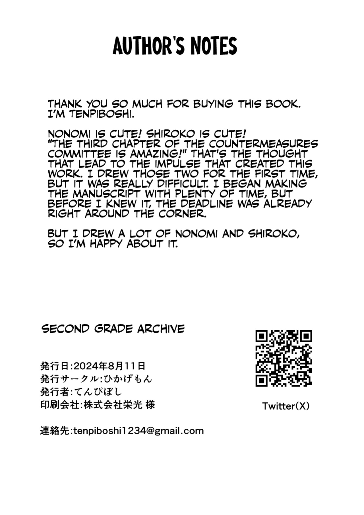 [Hikagemon (Tenpiboshi)] 2 Nensei Archive | Second Grade Archive (Blue Archive) [Coffedrug]