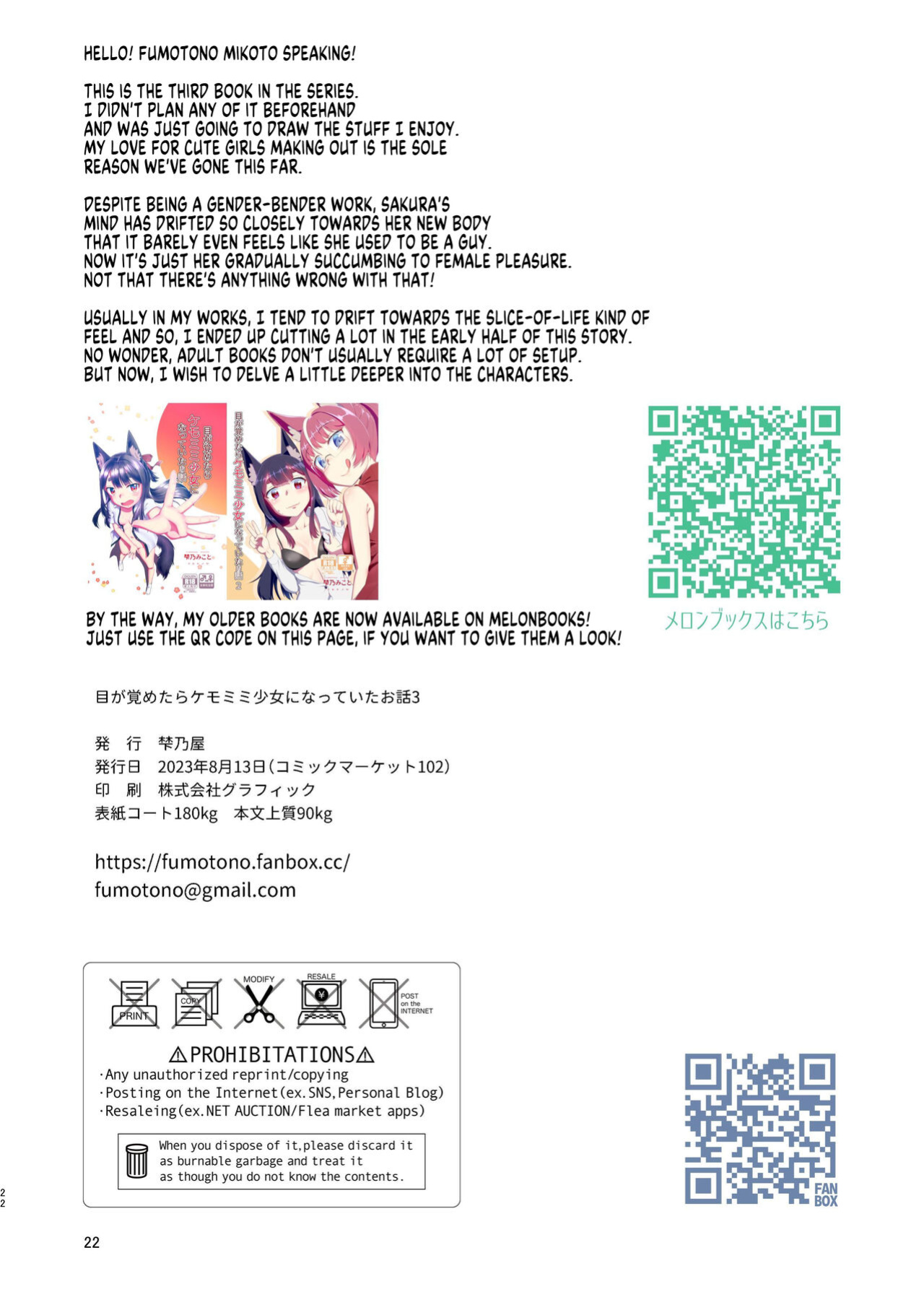 (C102) [Fumotonoya (Fumotono Mikoto)] Me ga Sametara Kemomimi Shoujo ni Natteita Ohanashi 3 | How I Woke Up as a Girl With Animal Ears Pt.3 [GTF]