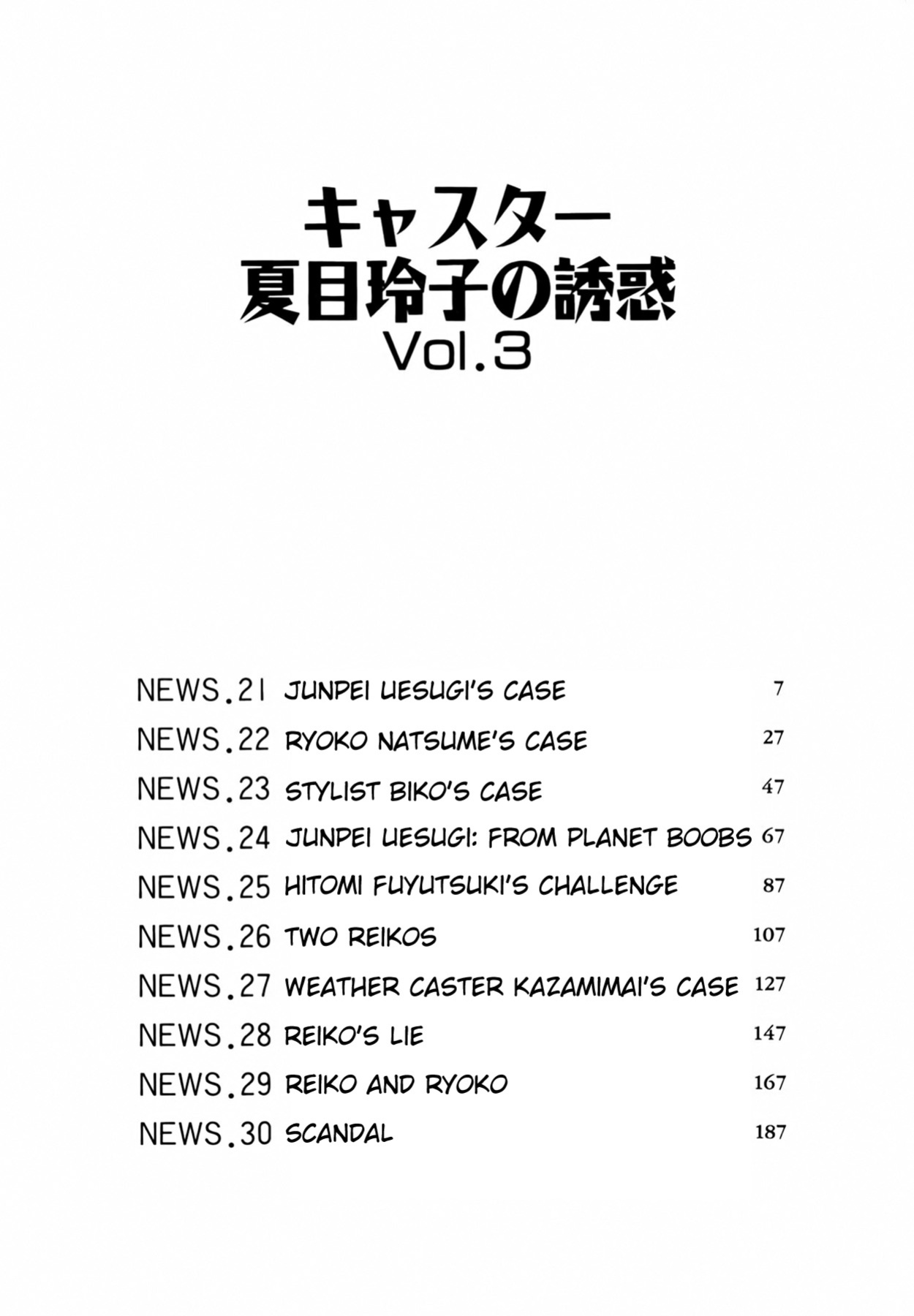 [Ozaki Akira] Caster Natsume Reiko no Yuuwaku Vol. 3 Ch.1-6