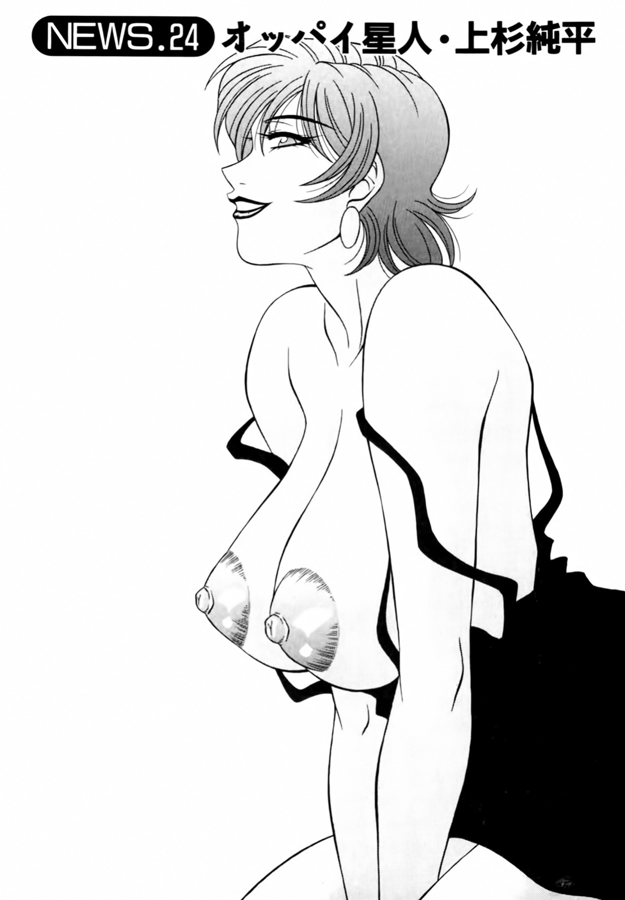 [Ozaki Akira] Caster Natsume Reiko no Yuuwaku Vol. 3 Ch.1-6